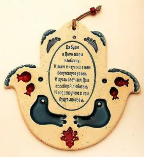 Hamsa Hand Wall Hanging Evil Eye Kabbalah Luck New Ceramics from holy land #616